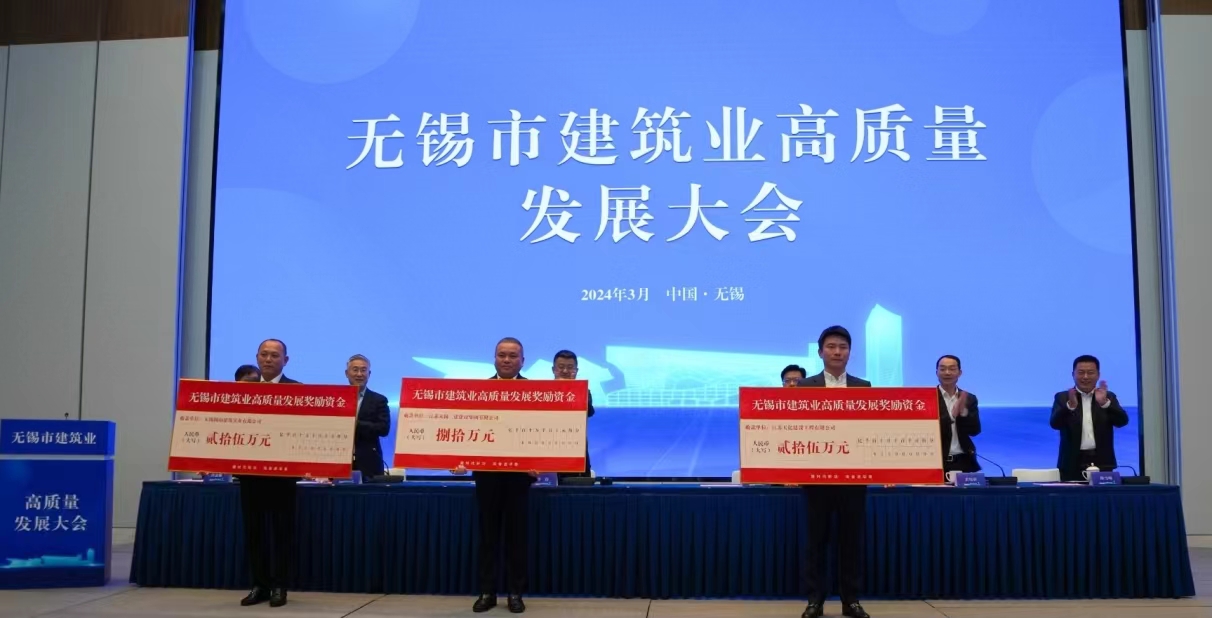 公司位列無錫市建築業綜合實力三十強